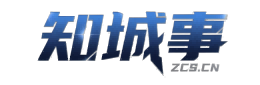 知城事福田信息平台